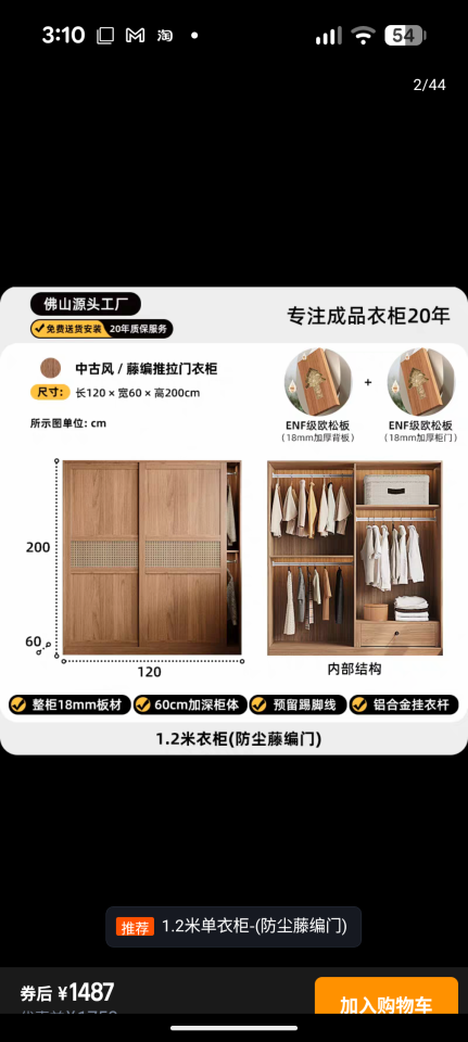 家具組裝案件圖片