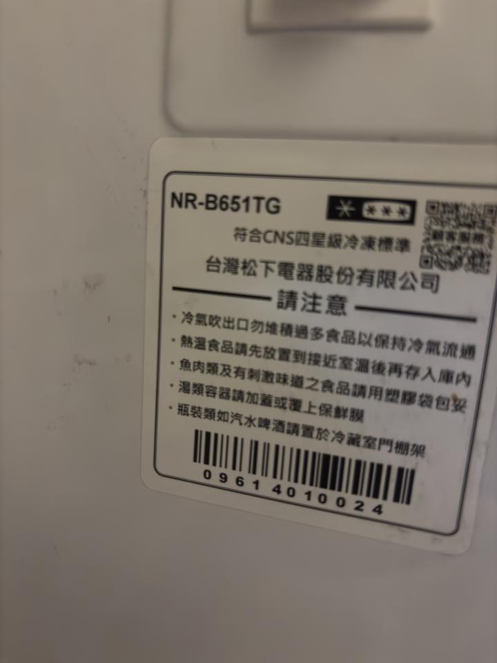 冰箱維修案件圖片