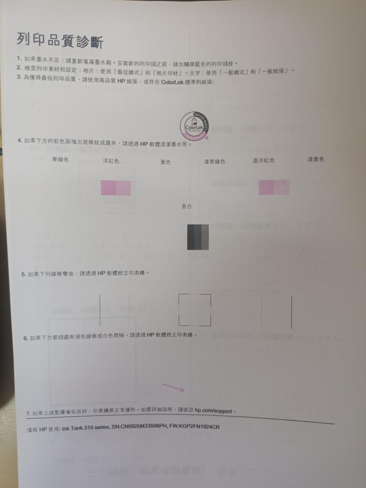 印表機維修案件圖片