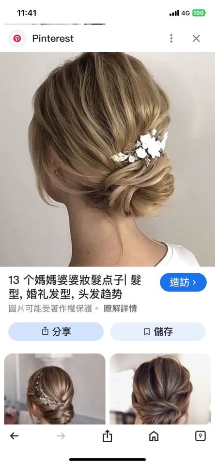 妝髮造型師案件圖片