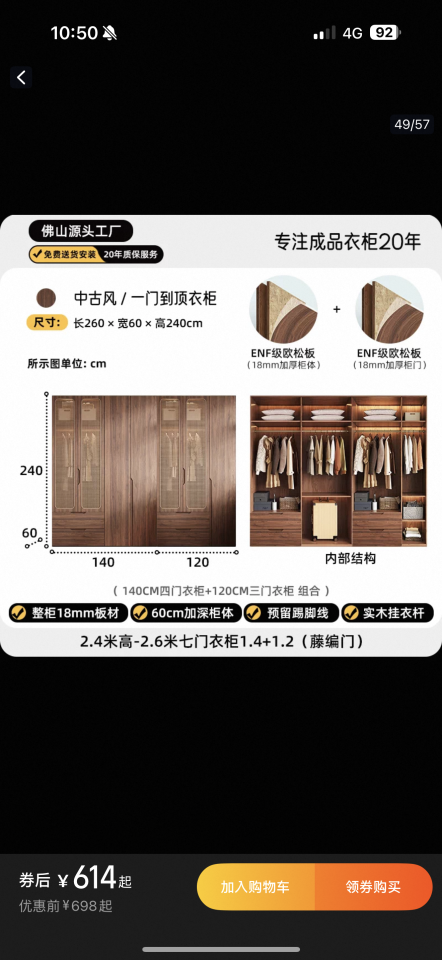 家具組裝案件圖片