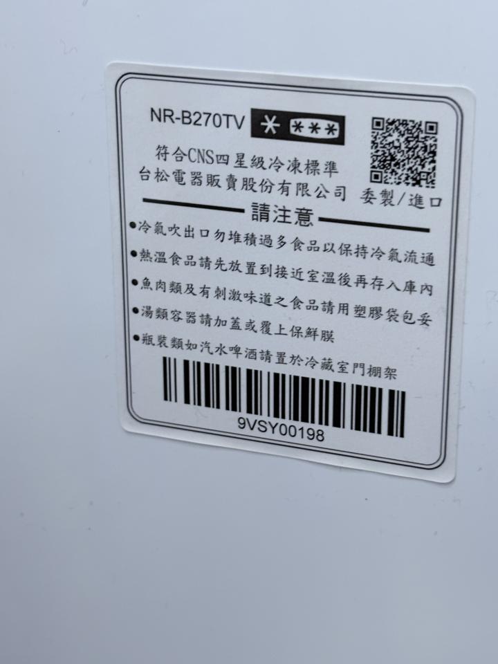 冰箱維修案件圖片