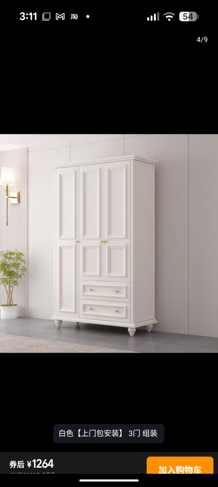 家具組裝案件圖片