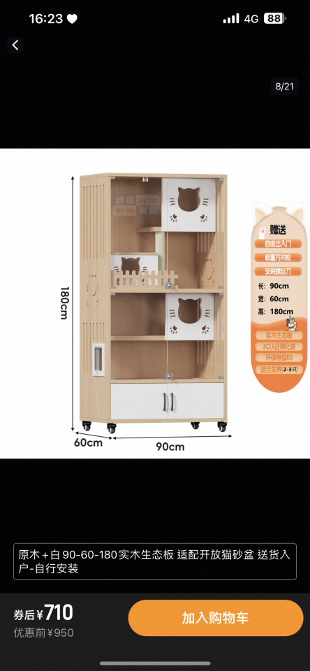 家具組裝案件圖片