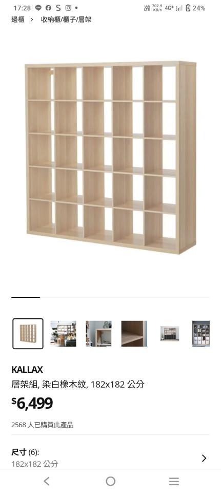 家具組裝案件圖片