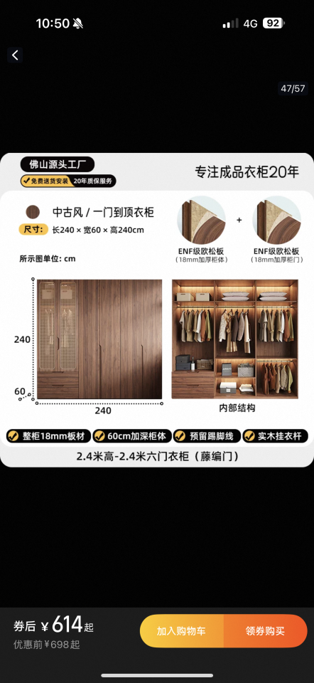 家具組裝案件圖片