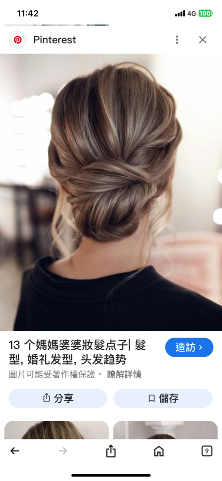 新娘秘書案件圖片