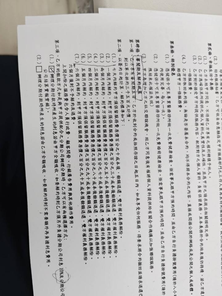 民事糾紛處理案件圖片