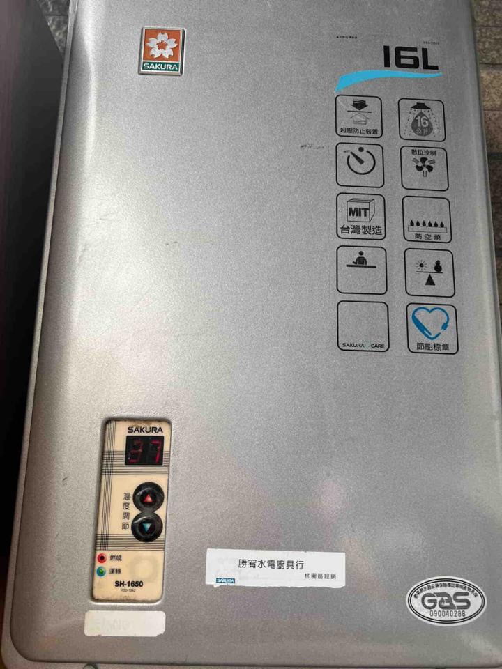熱水器維修案件圖片