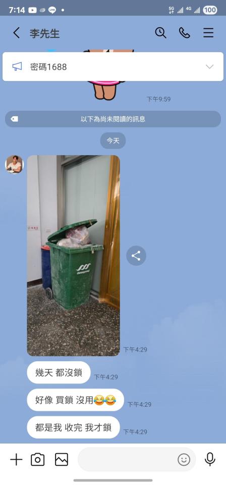 代收垃圾案件圖片