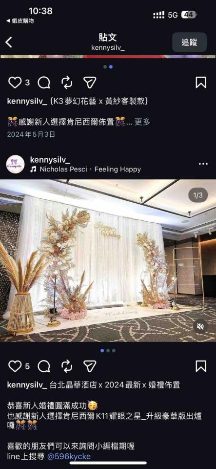 活動場地佈置案件圖片