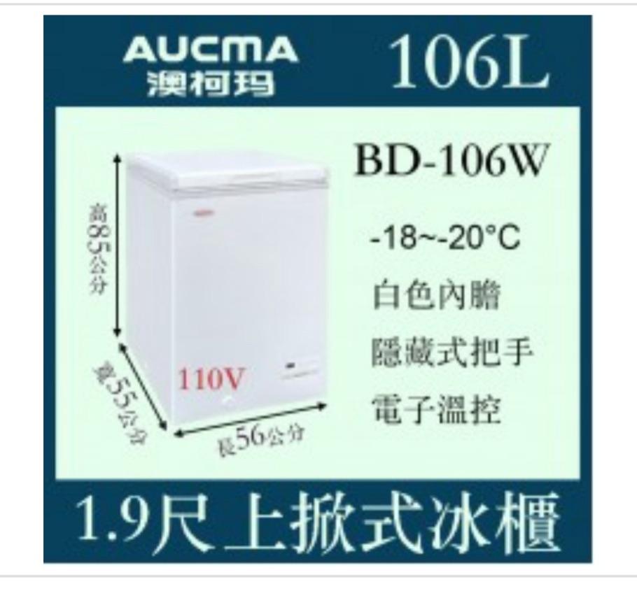 冰箱搬運案件圖片