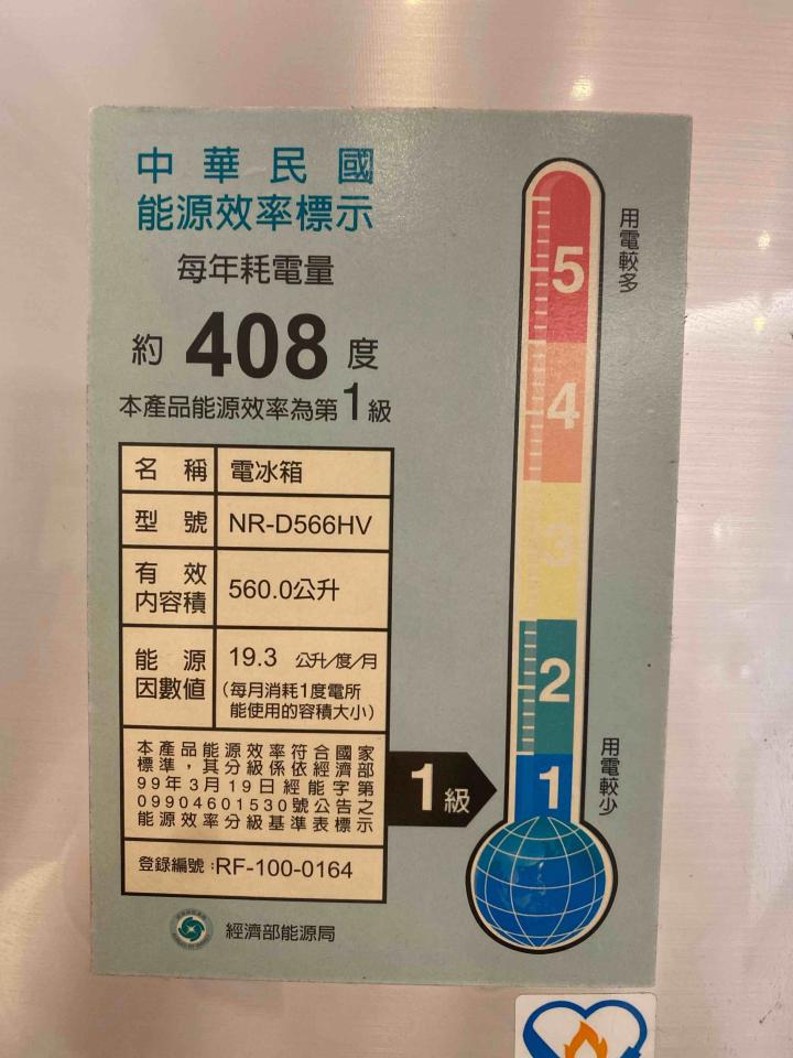 冰箱維修案件圖片