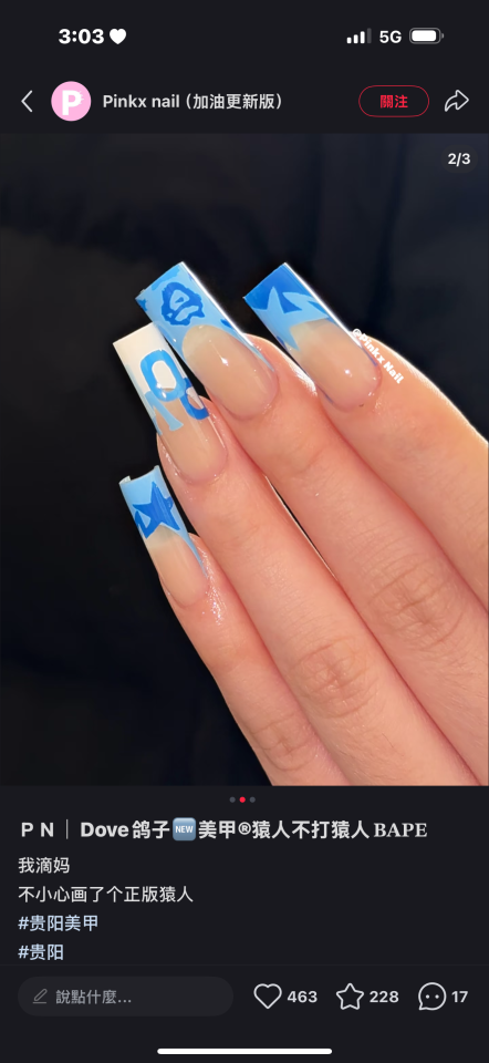 美甲服務案件圖片