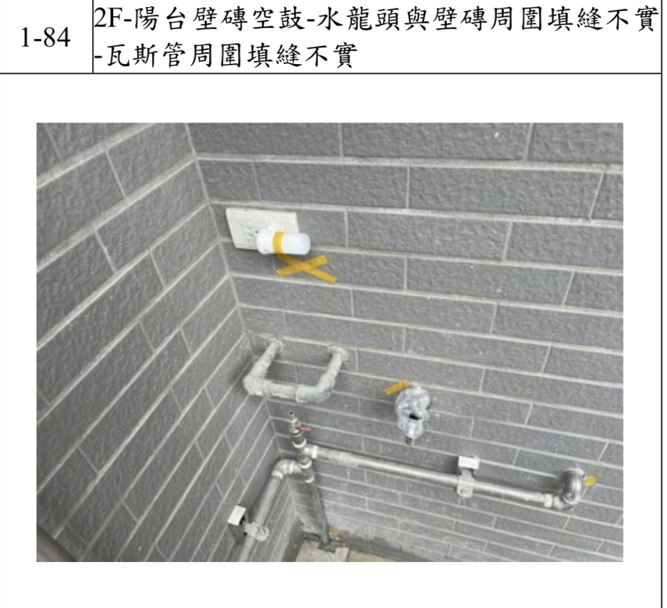 瓦斯管線更換案件圖片