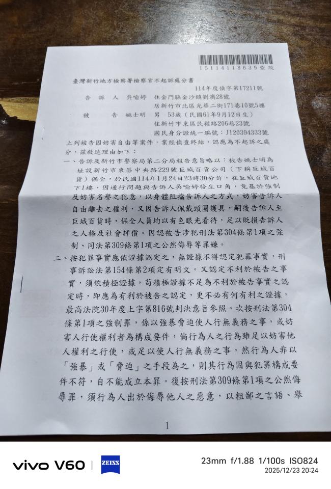刑事糾紛處理案件圖片