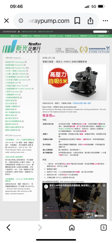 加壓馬達案件圖片