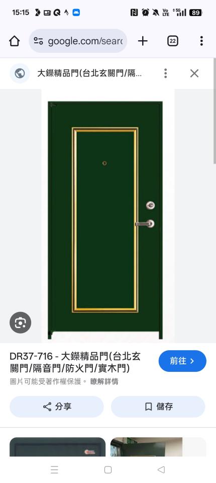 門片維修案件圖片