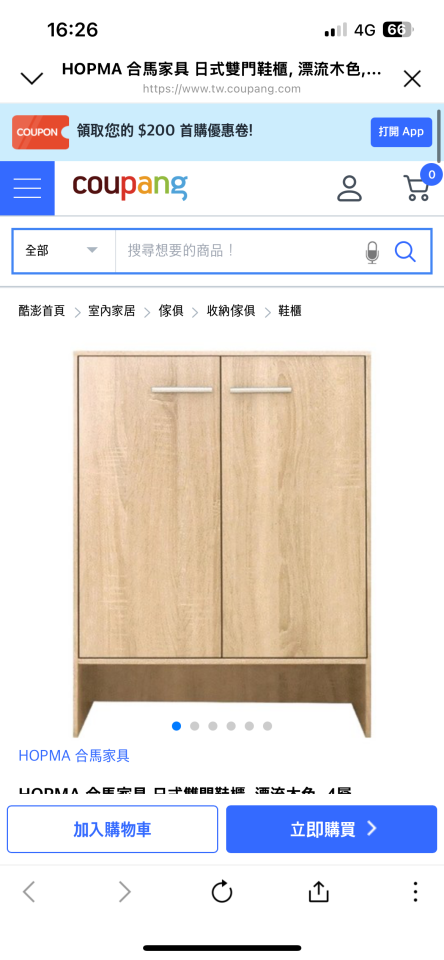 家具組裝案件圖片