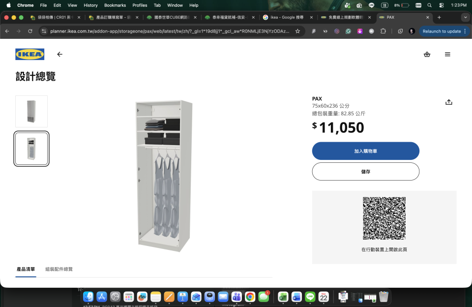 家具組裝案件圖片