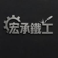 楊梅伸縮門廠商推薦宏承鐵工