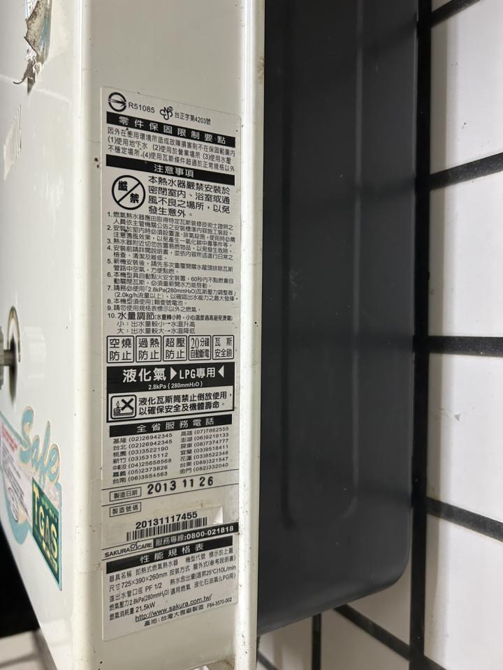 熱水器維修案件圖片