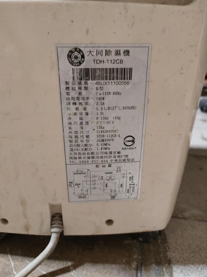 家電維修案件圖片