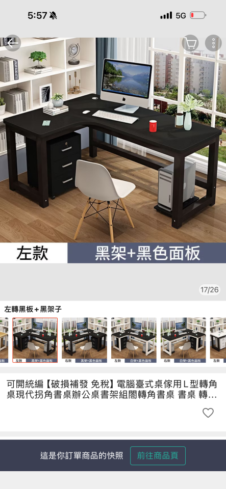 家具組裝案件圖片