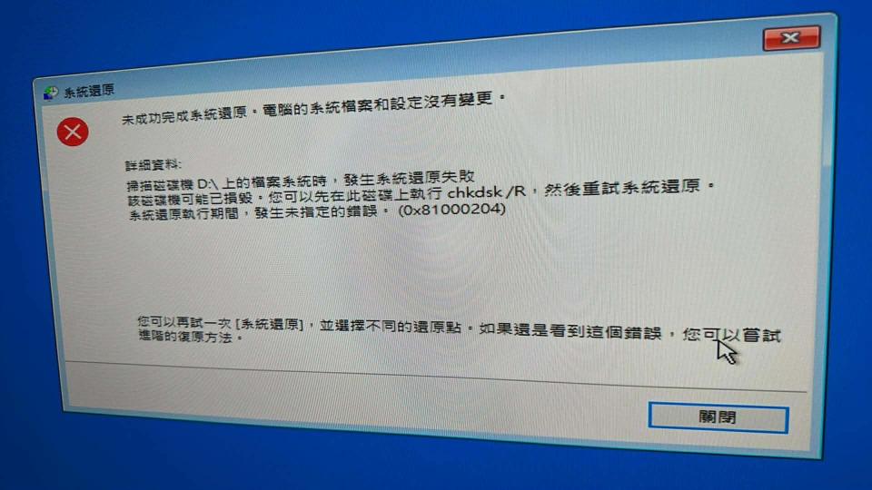 電腦維修案件圖片
