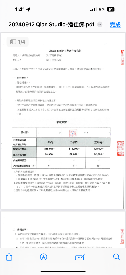 民事糾紛處理案件圖片