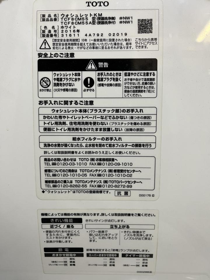 免治馬桶裝修案件圖片
