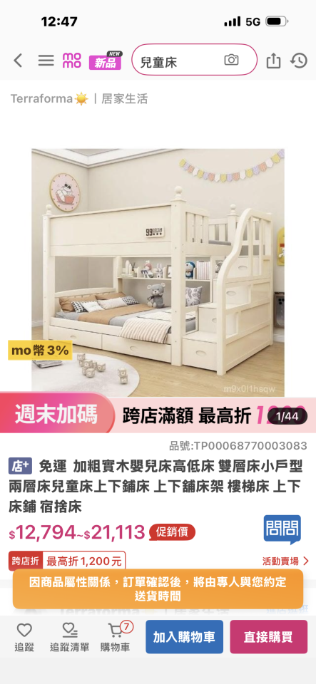 家具組裝案件圖片