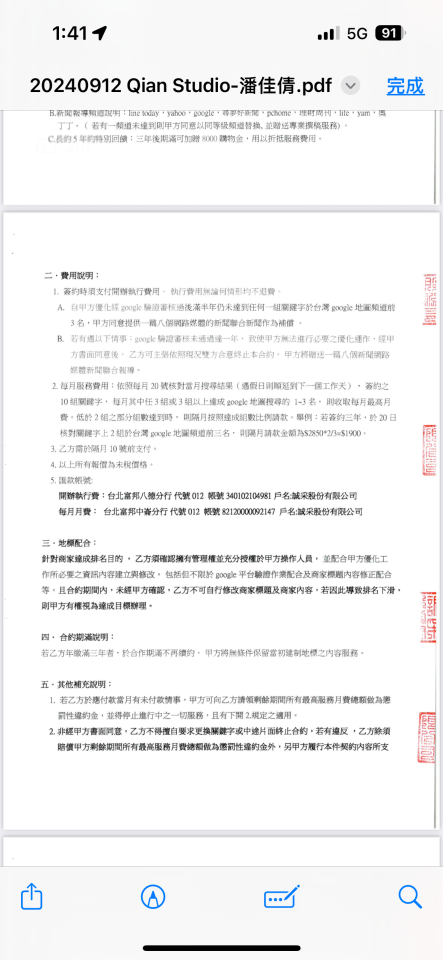 民事糾紛處理案件圖片