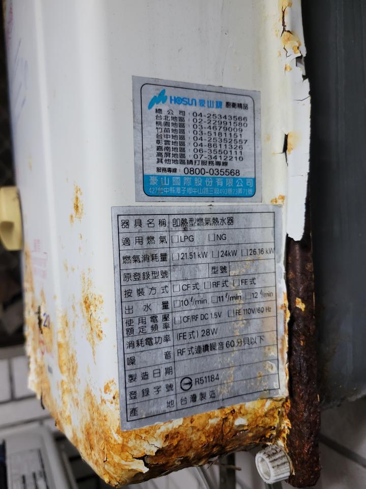 熱水器維修案件圖片