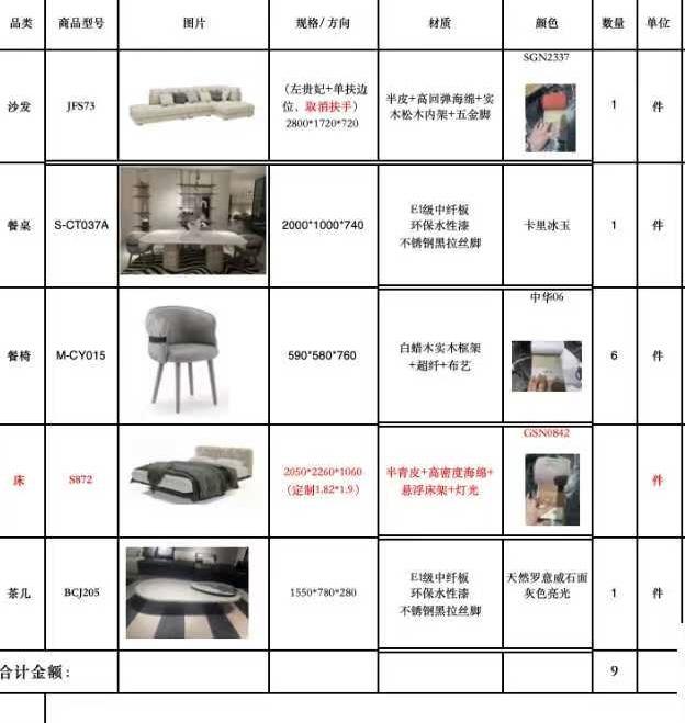 家具組裝案件圖片