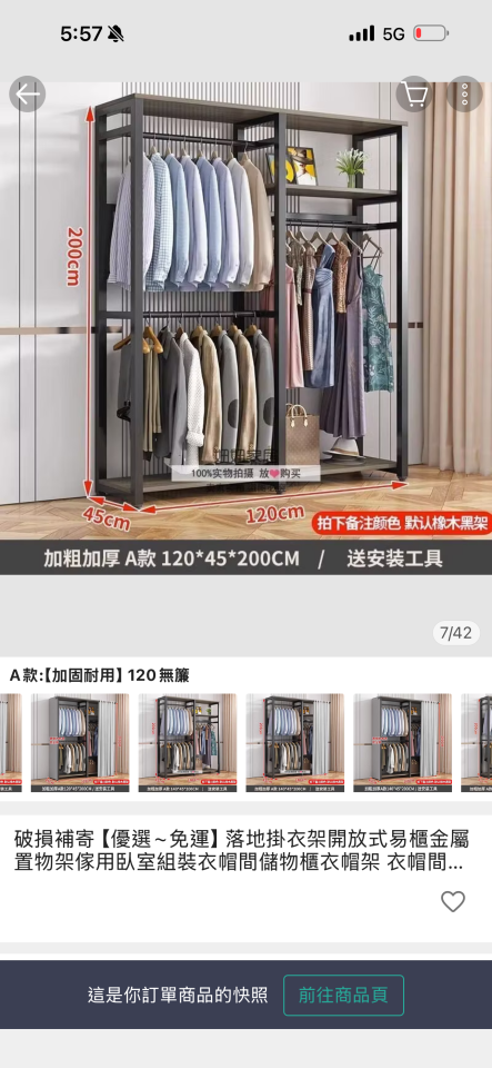 家具組裝案件圖片