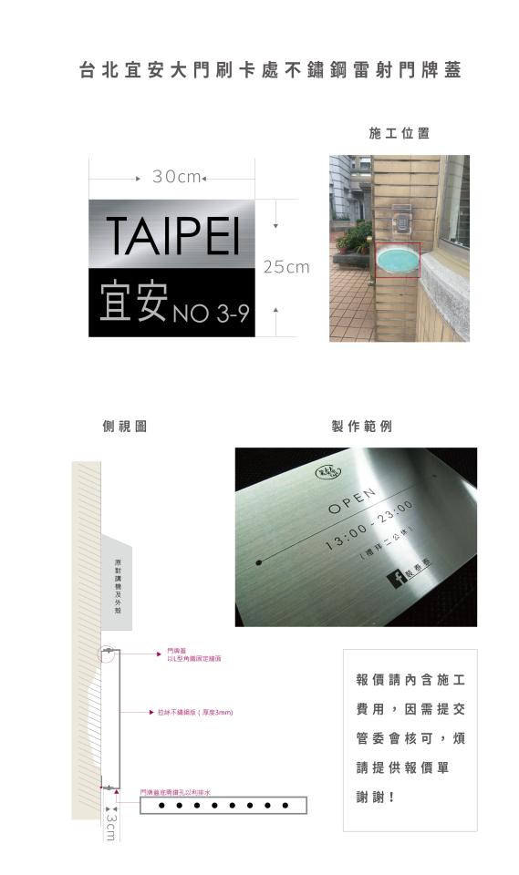 招牌製作案件圖片