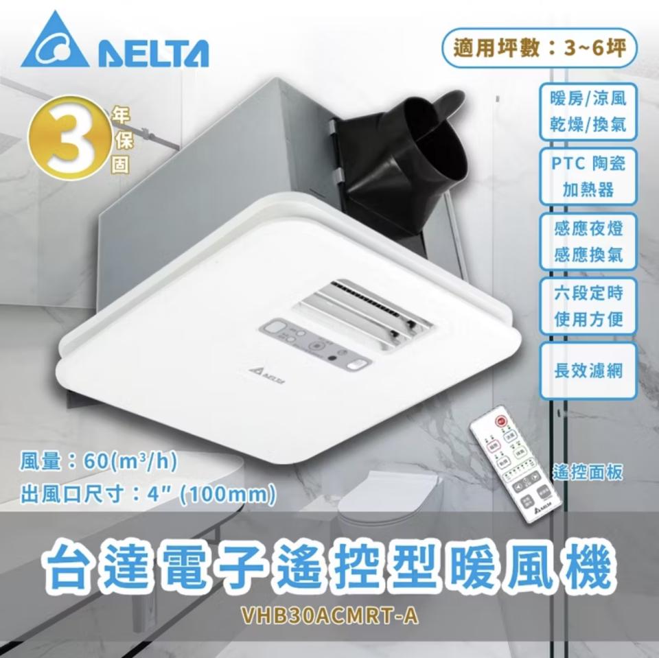 浴室暖風機安裝案件圖片