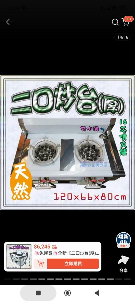 瓦斯爐安裝維修案件圖片