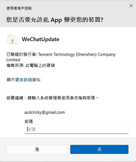 電腦維修案件圖片