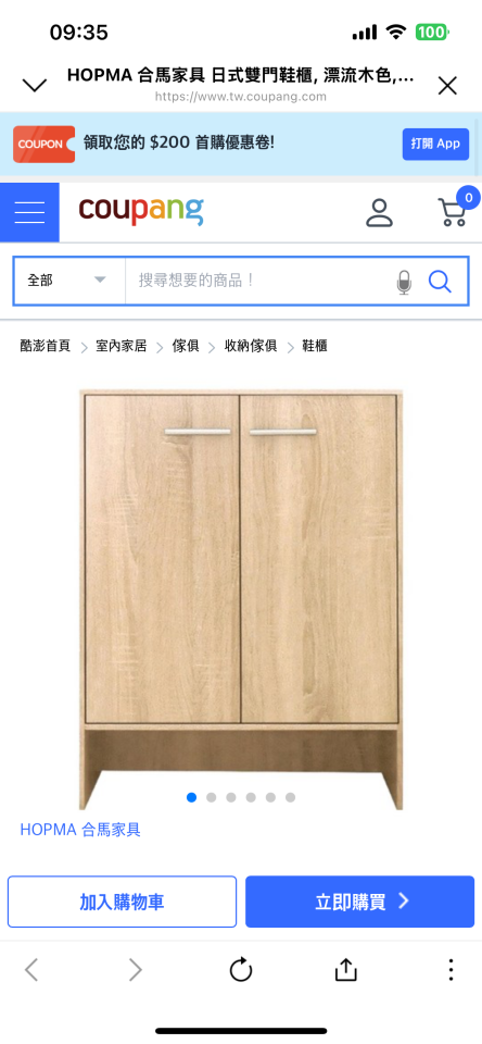 家具組裝案件圖片