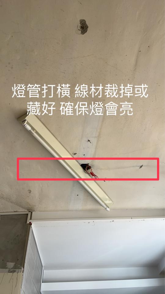 電線裝修案件圖片