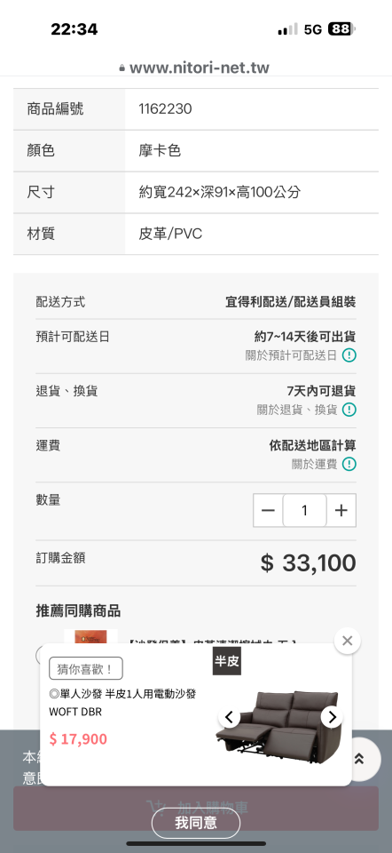 家具搬運案件圖片