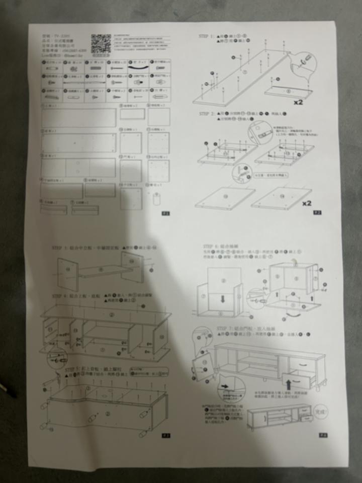 家具組裝案件圖片