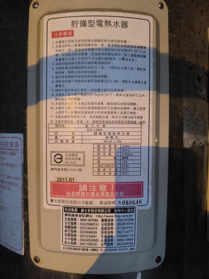 熱水器清洗案件圖片