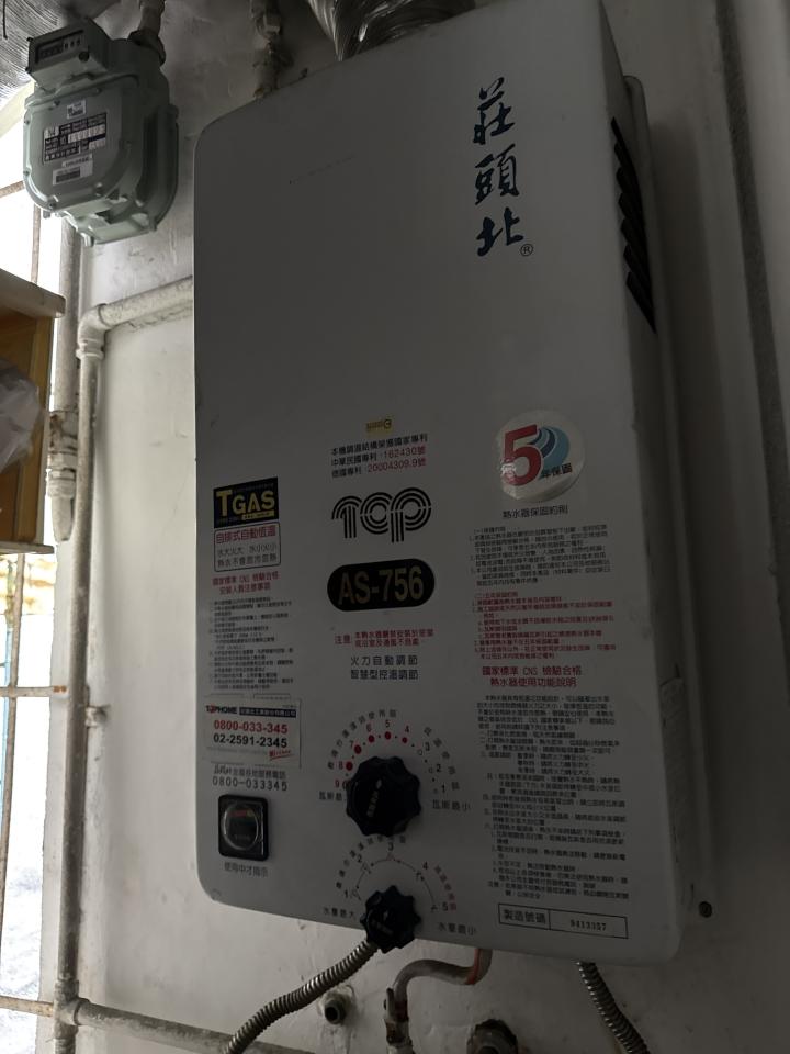 熱水器維修案件圖片