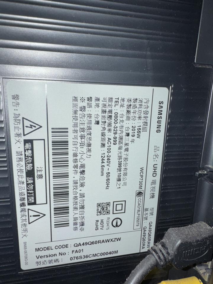 家電維修案件圖片