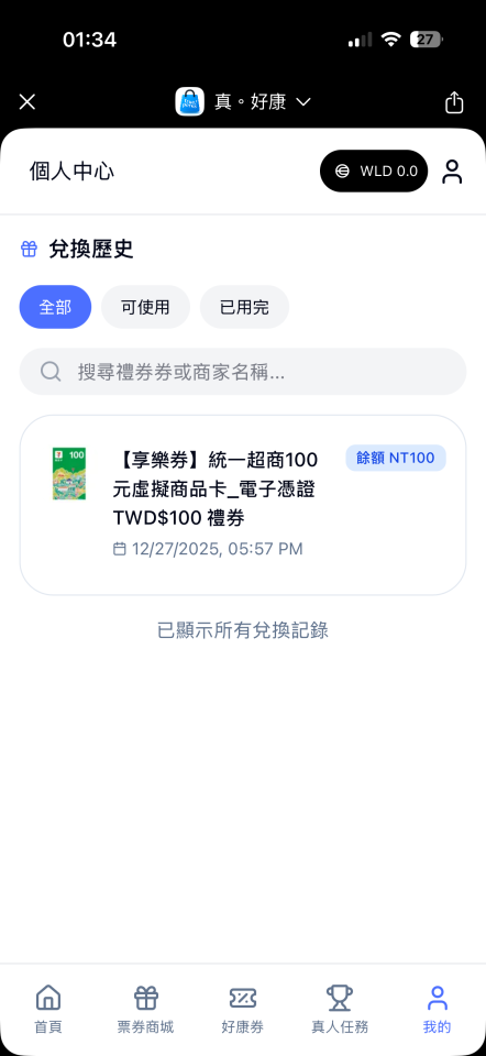 跑腿外送案件圖片