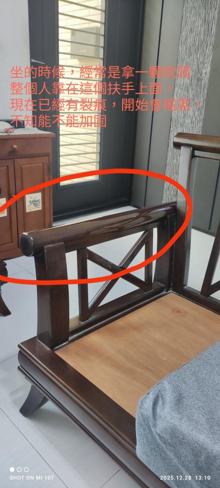 家具維修案件圖片