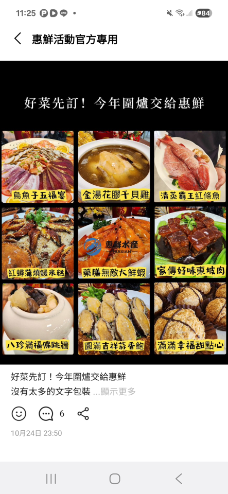 跑腿外送案件圖片